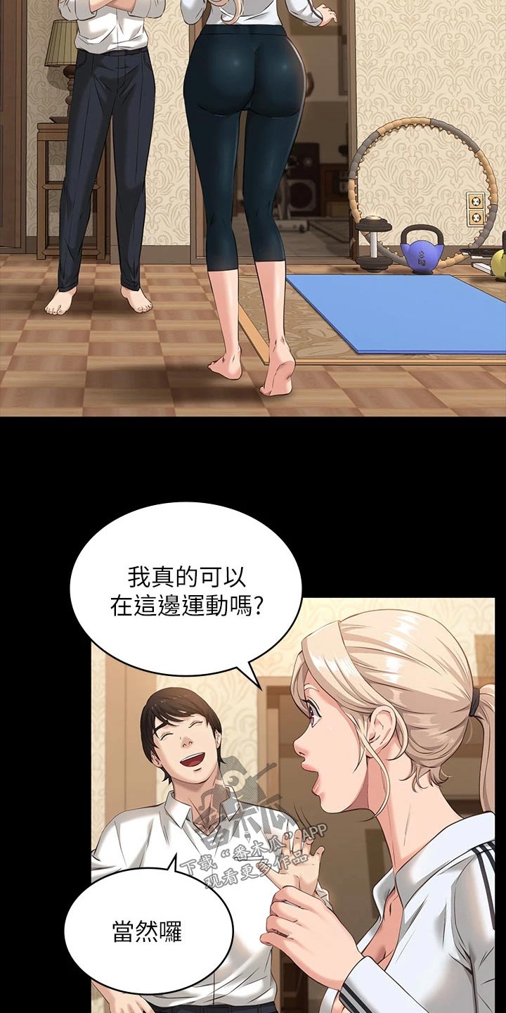 万能履历表漫画免费阅读下拉式漫画,第14章：指导1图