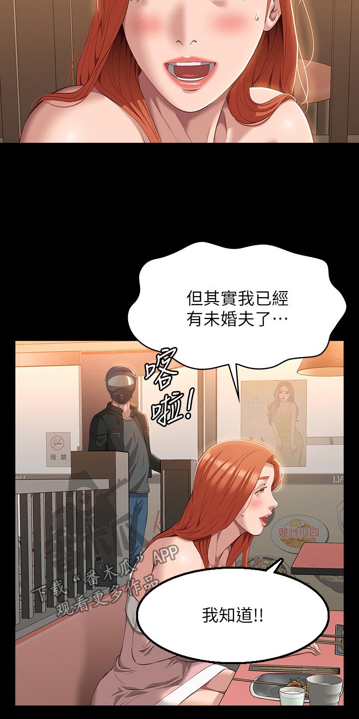 万能履历表全集免费观看漫画,第62章：赶紧过来2图