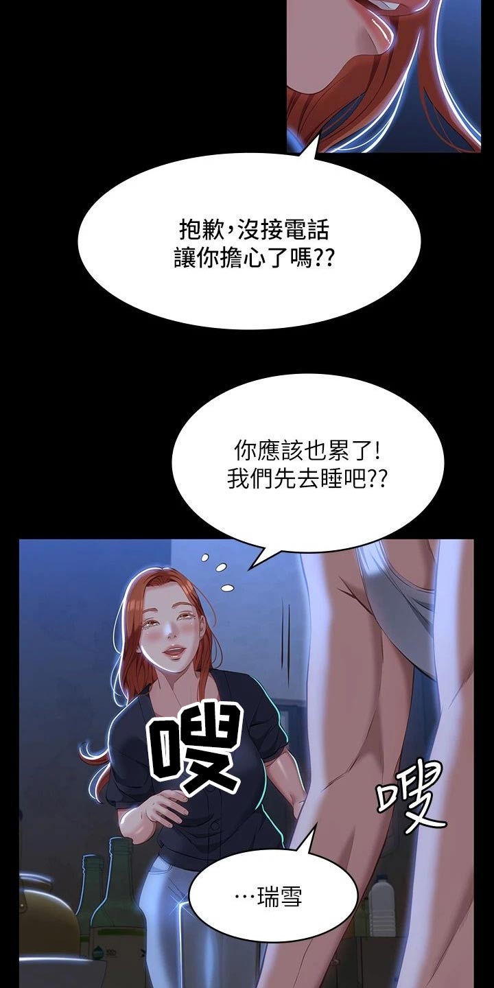 万能履历表在线阅读漫画漫画,第45章：一定不会变2图