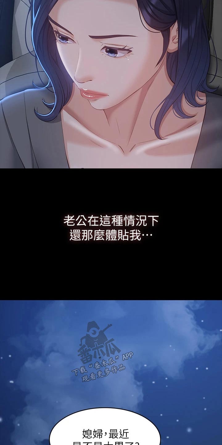 万能履历表漫画免费阅读下拉式漫画,第31章：美好家庭2图