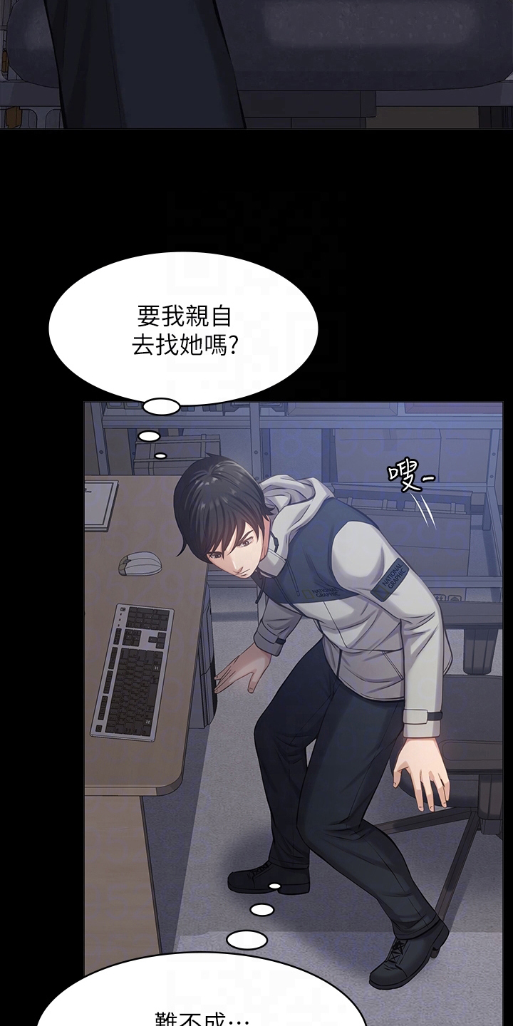 万能履历表在线漫画免费观看漫画,第5章：抵债2图