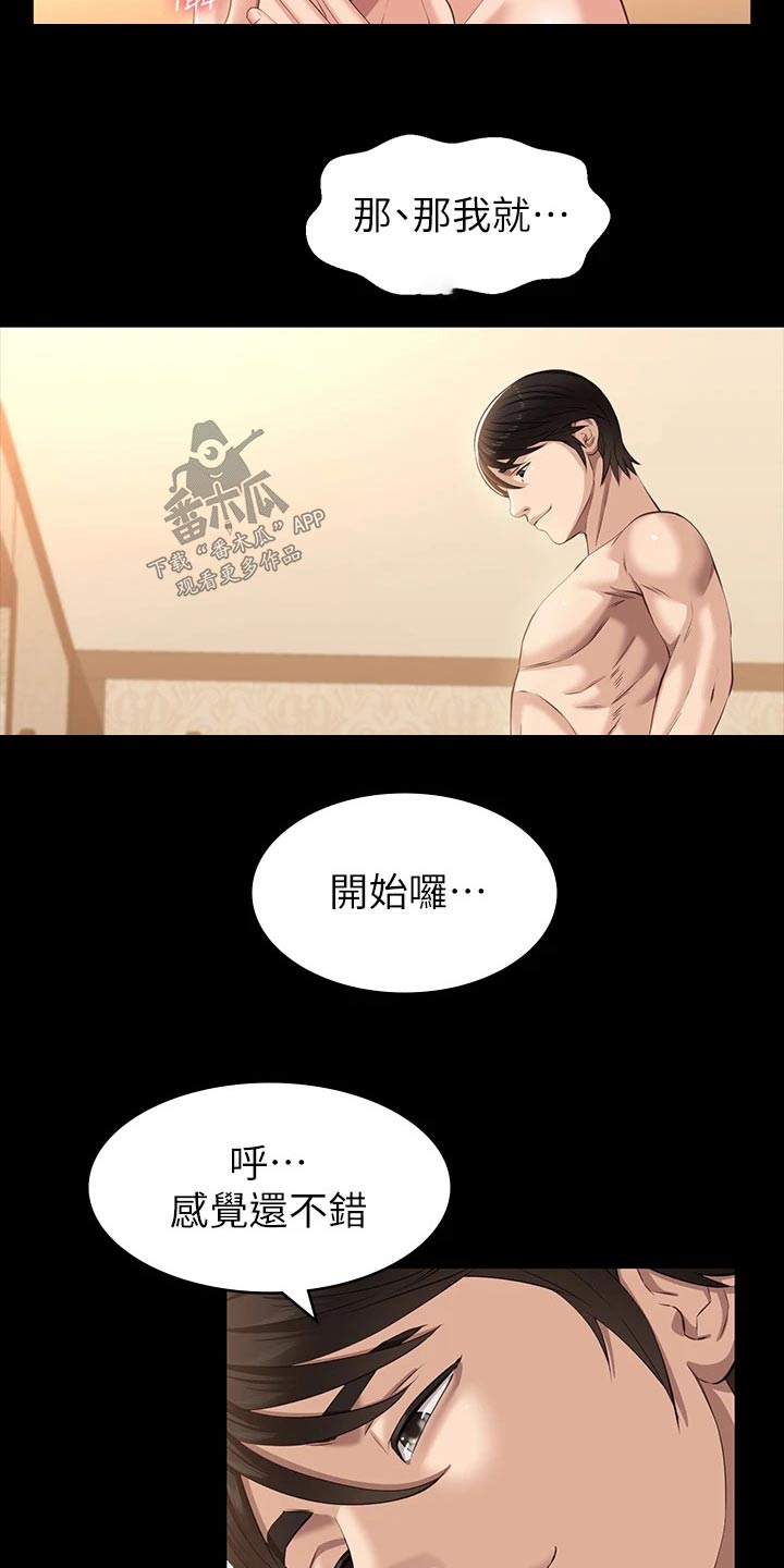 万能履历表漫画免费未删减下载漫画,第26章：高昂价格2图