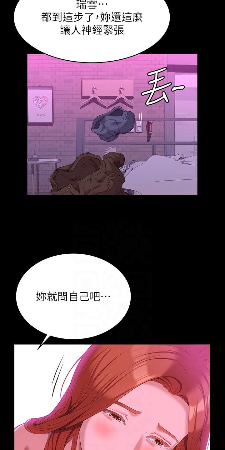 万能履历表免费观看漫画漫画,第65章：抱歉1图