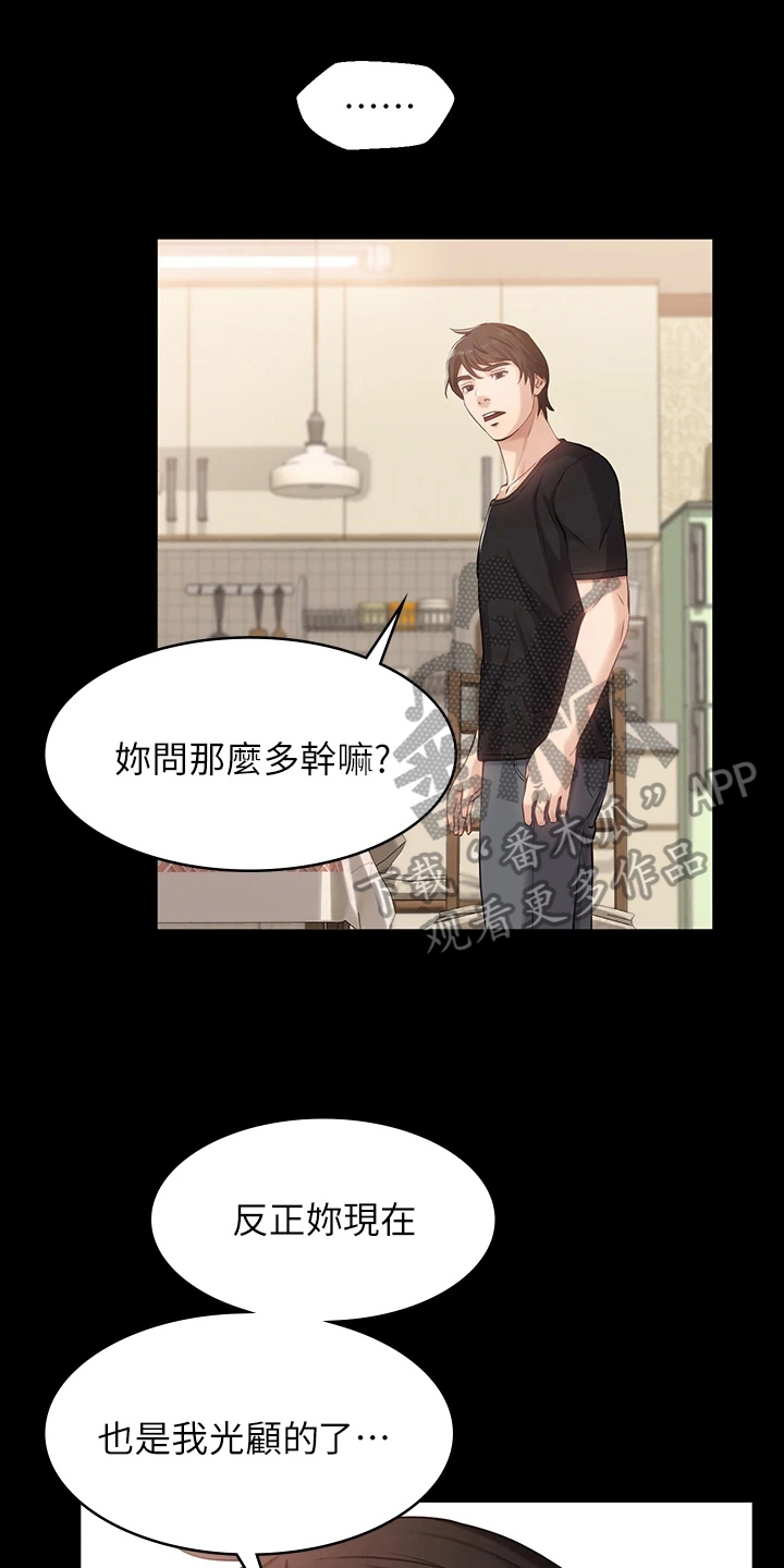 万能履历表漫画,第8章：拭目以待1图