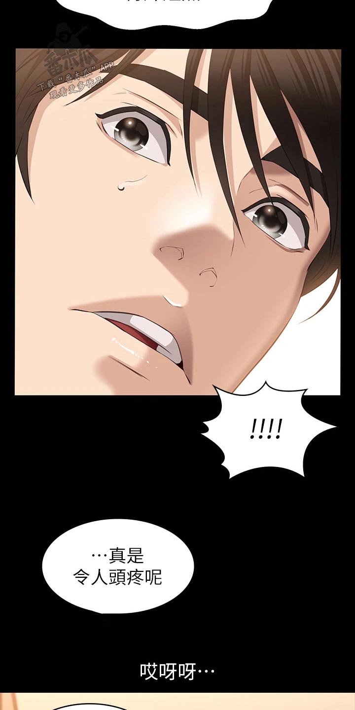 万能履历表漫画免费阅读下拉式漫画,第25章：既然知道2图
