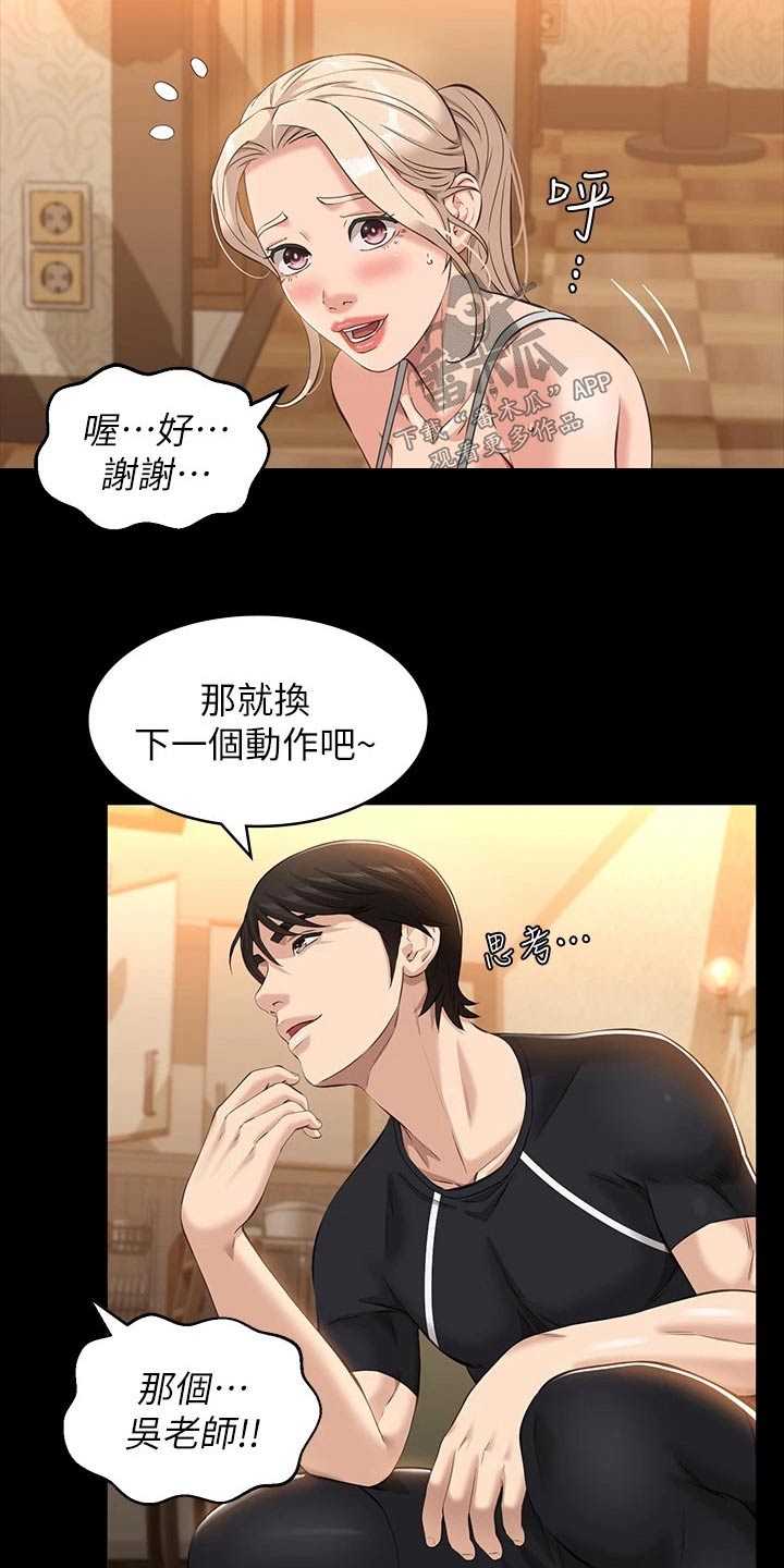 万能履历表无删减漫画,第16章：奏效1图