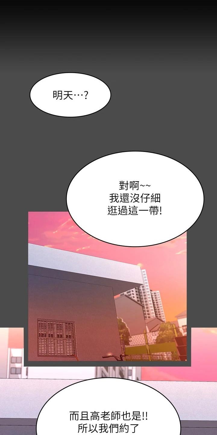 万能履历表免费漫画,第49章：衣服1图