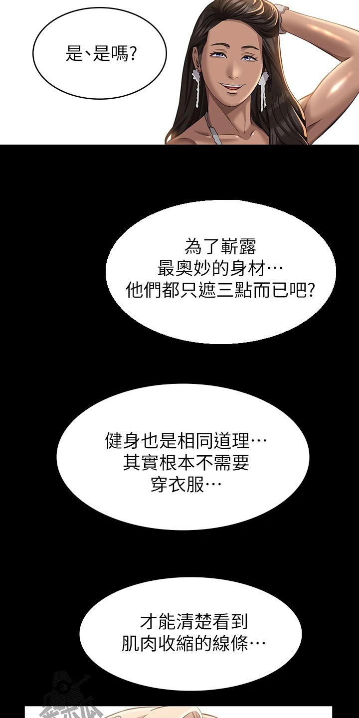 万能履历表下拉漫画,第24章：第一次听1图