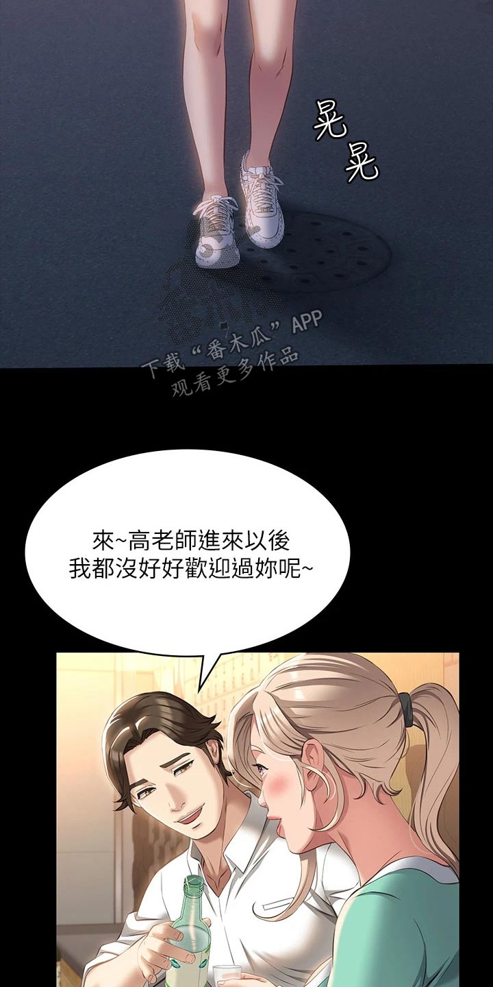 万能履历表漫画136漫画,第42章：特别1图