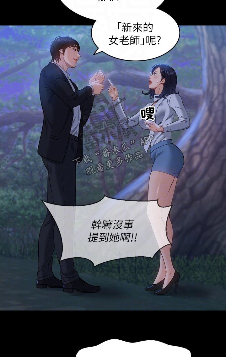 万能履历表漫画免费阅读下拉式漫画,第19章：债务而已1图