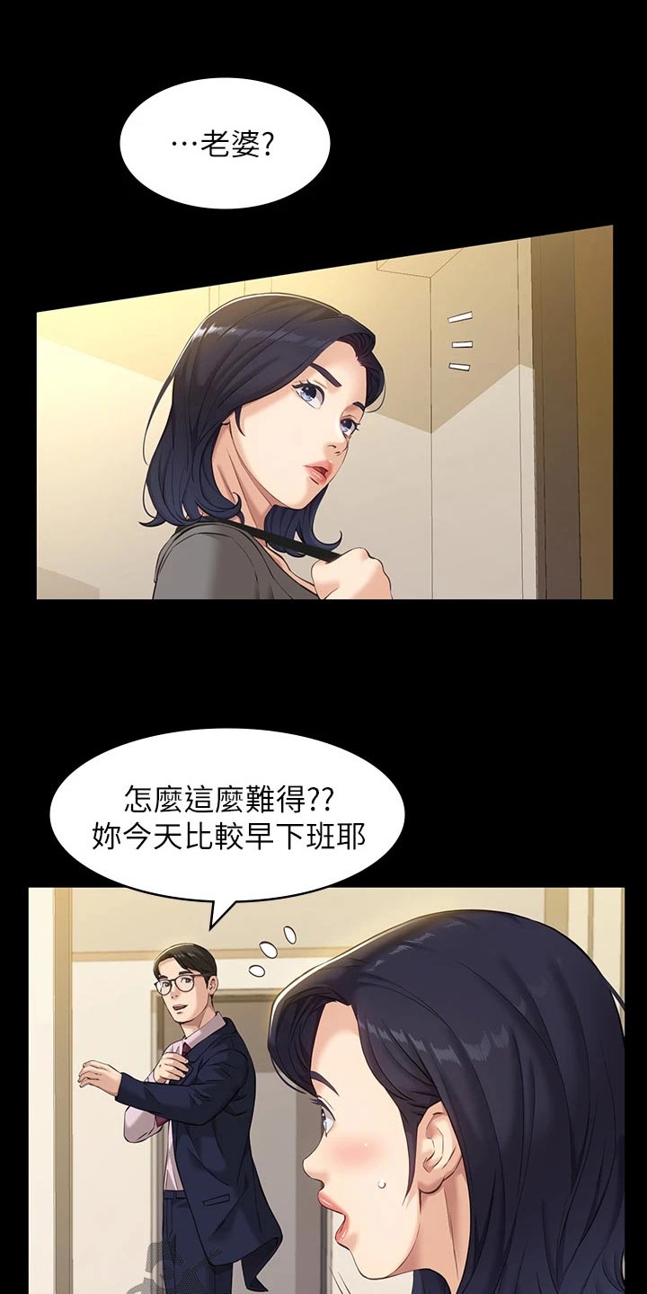 万能履历表漫画免费阅读下拉式漫画,第13章：责任感2图