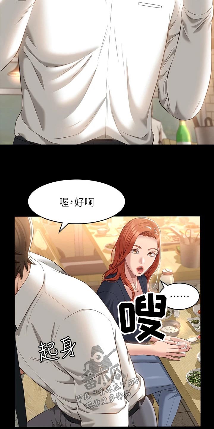 万能履历表漫画免费阅读下拉式漫画,第40章：聚会2图