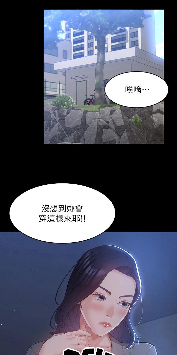 万能履历表完整版漫画免费看漫画,第34章：听话1图