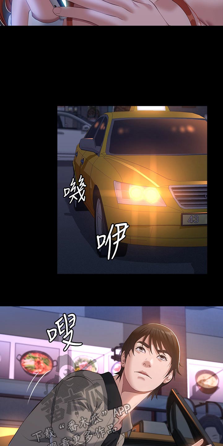 万能履历表漫画免费阅读下拉式漫画,第63章：打架1图