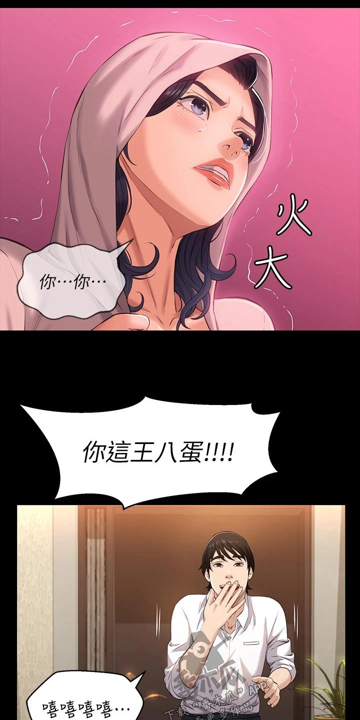 万能履历表漫画免费阅读完整土豪漫画,第12章：询问1图