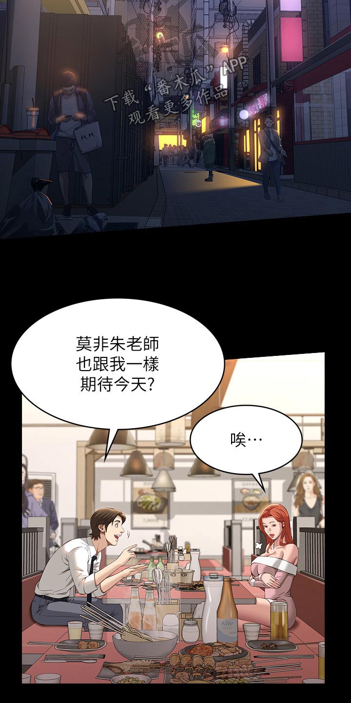 万能履历表韩漫漫画漫画,第62章：赶紧过来2图