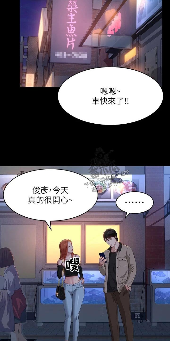 万能履历表下拉式漫画漫画,第53章：我会注意2图