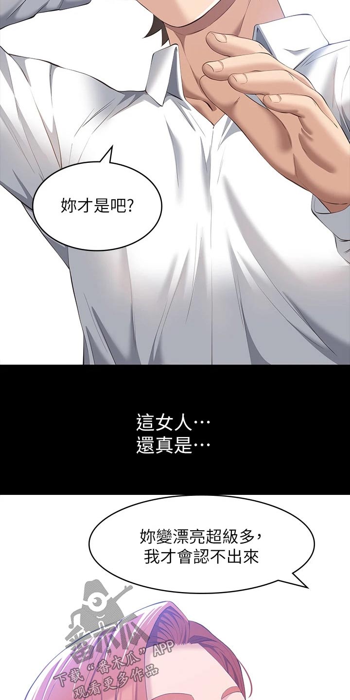 万能履历表第三话漫画漫画,第39章：快结婚了1图