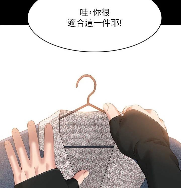 万能履历表漫画在线看漫画,第49章：衣服2图