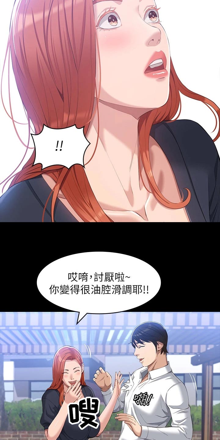 万能履历表第三话漫画漫画,第39章：快结婚了2图