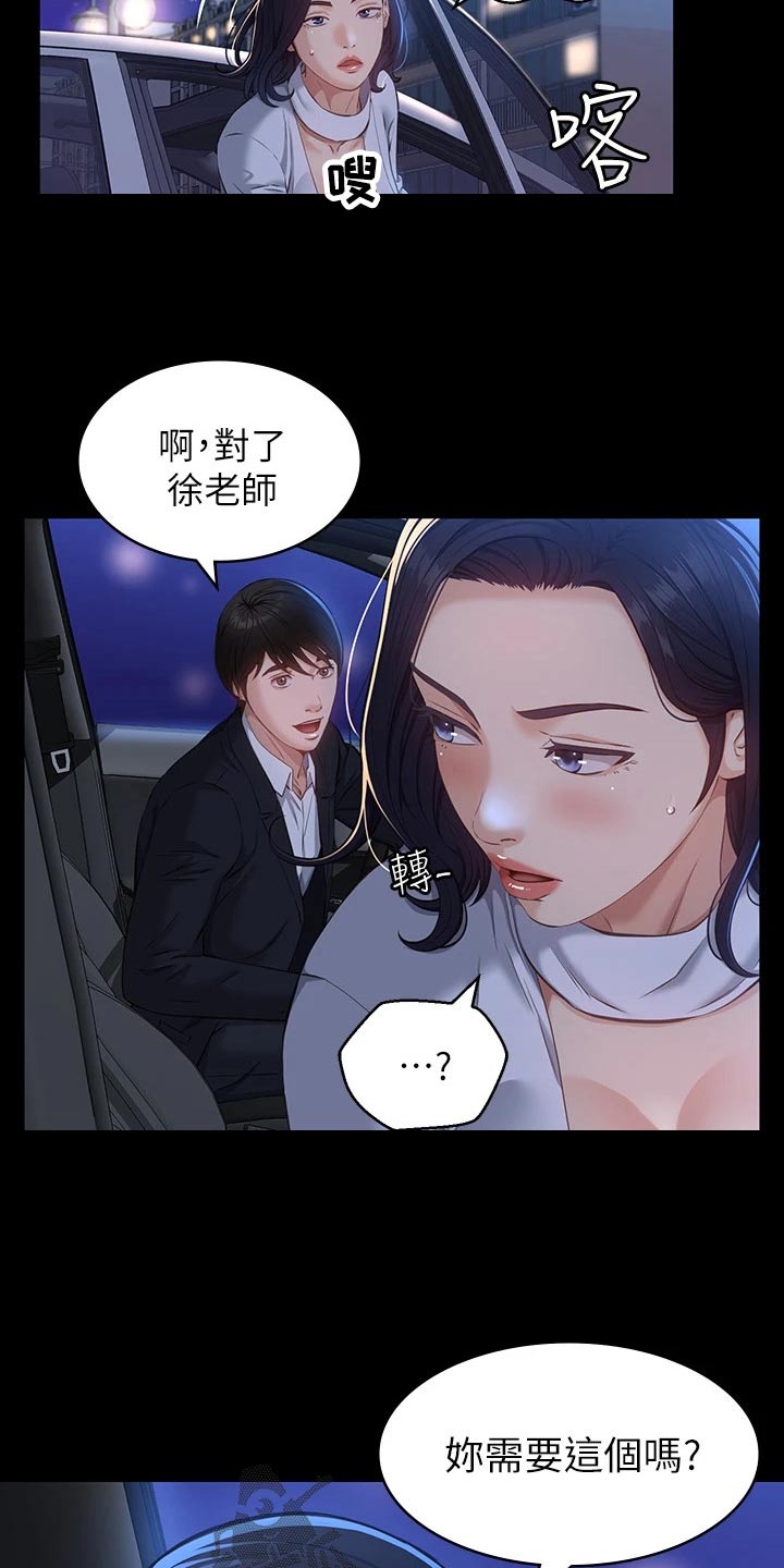 万能履历表下拉式漫画漫画,第20章：反抗1图