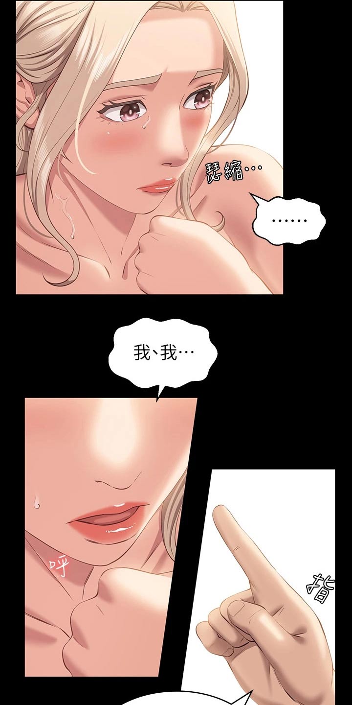 万能履历表韩国漫画免费观看漫画,第26章：高昂价格2图