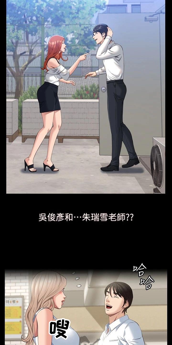 万能履历表韩漫免费观看漫画,第47章：提醒1图