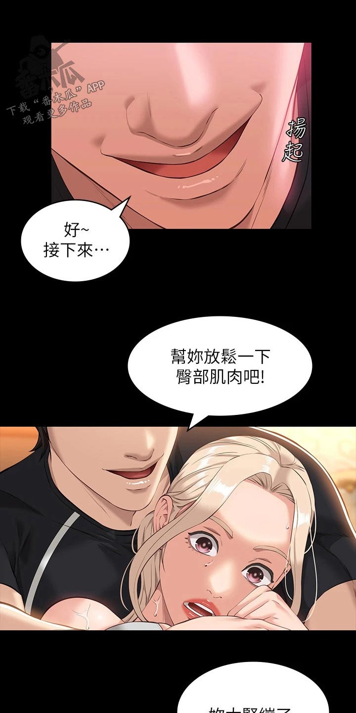 万能履历表全集免费漫画,第16章：奏效2图