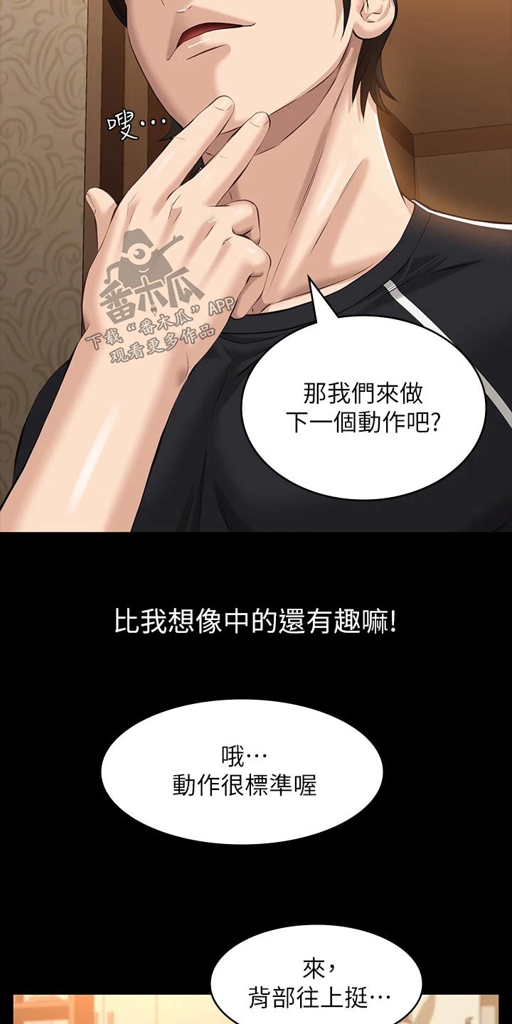 万能履历表在线免费看漫画,第15章：教学1图