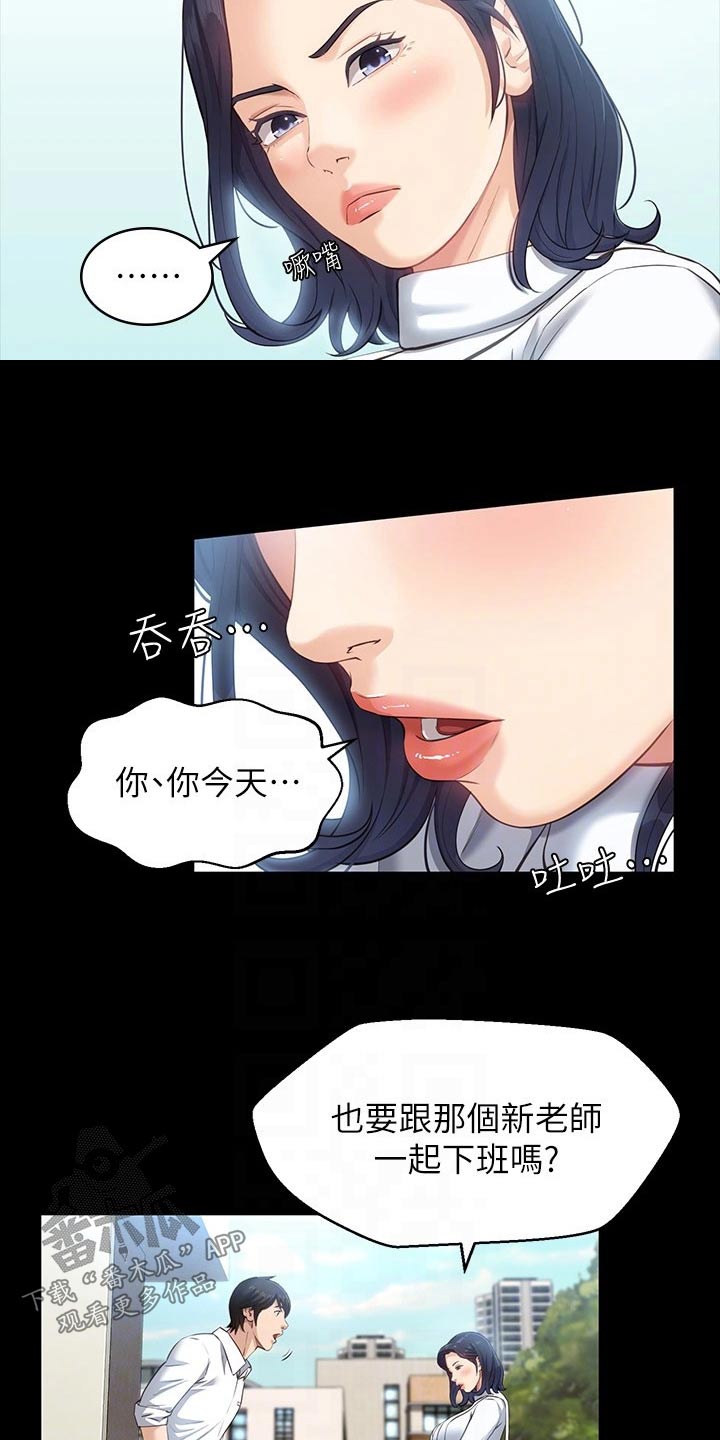 万能履历表漫画在线看漫画,第17章：有约2图