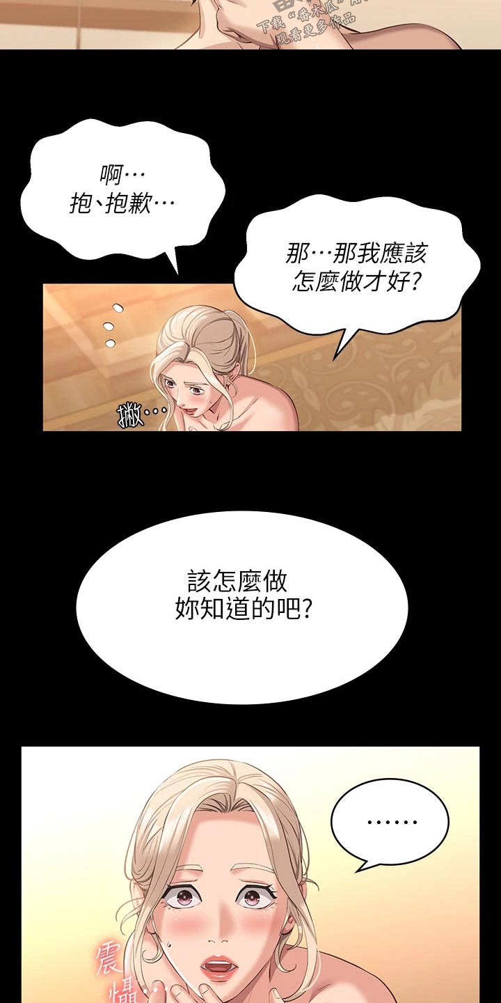 万能履历表漫画免费未删减下载漫画,第26章：高昂价格1图