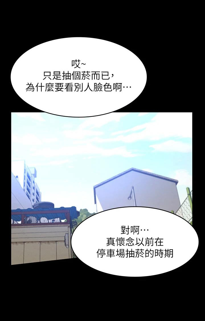 万能履历表漫画免费阅读下拉式漫画,第36章：冷漠1图