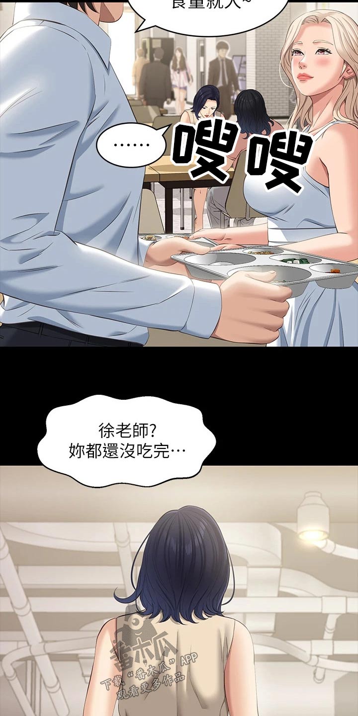 万能履历表完整版免费观看漫画,第28章：谈谈1图