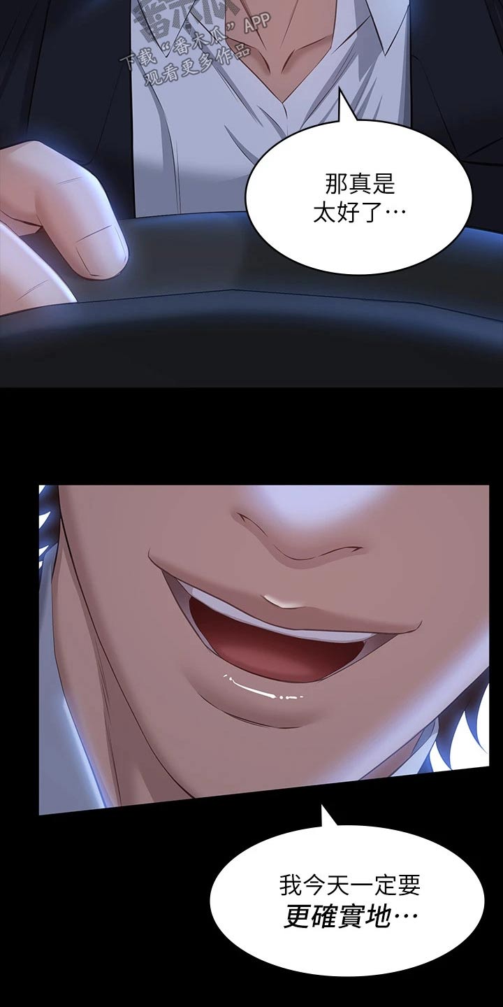 万能履历表漫画,第23章：很不错1图