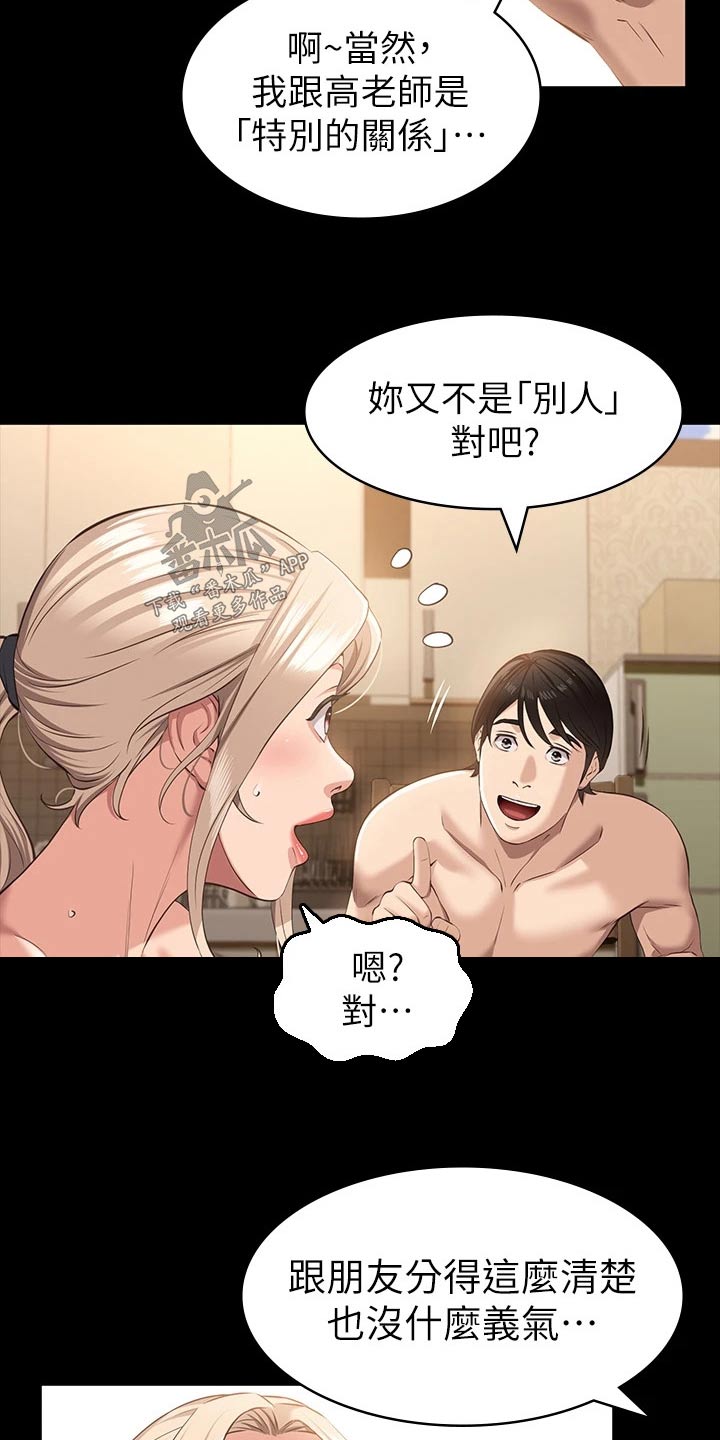 万能履历表韩国漫画免费观看漫画,第26章：高昂价格1图