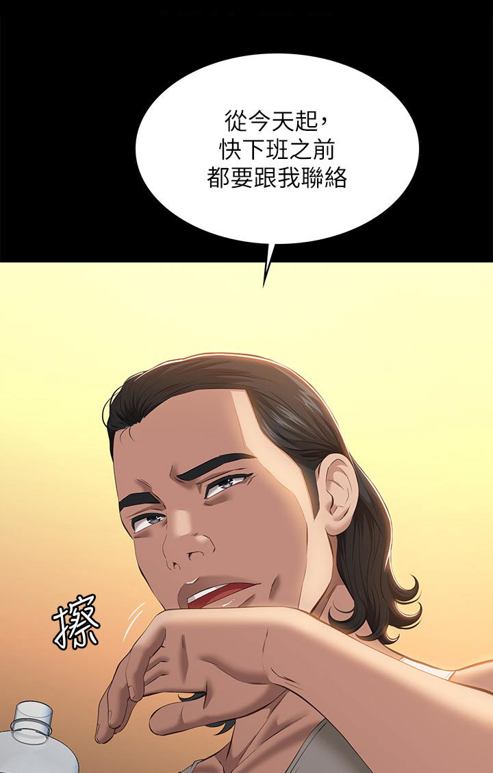 万能履历表免费漫画,第60章：不行1图