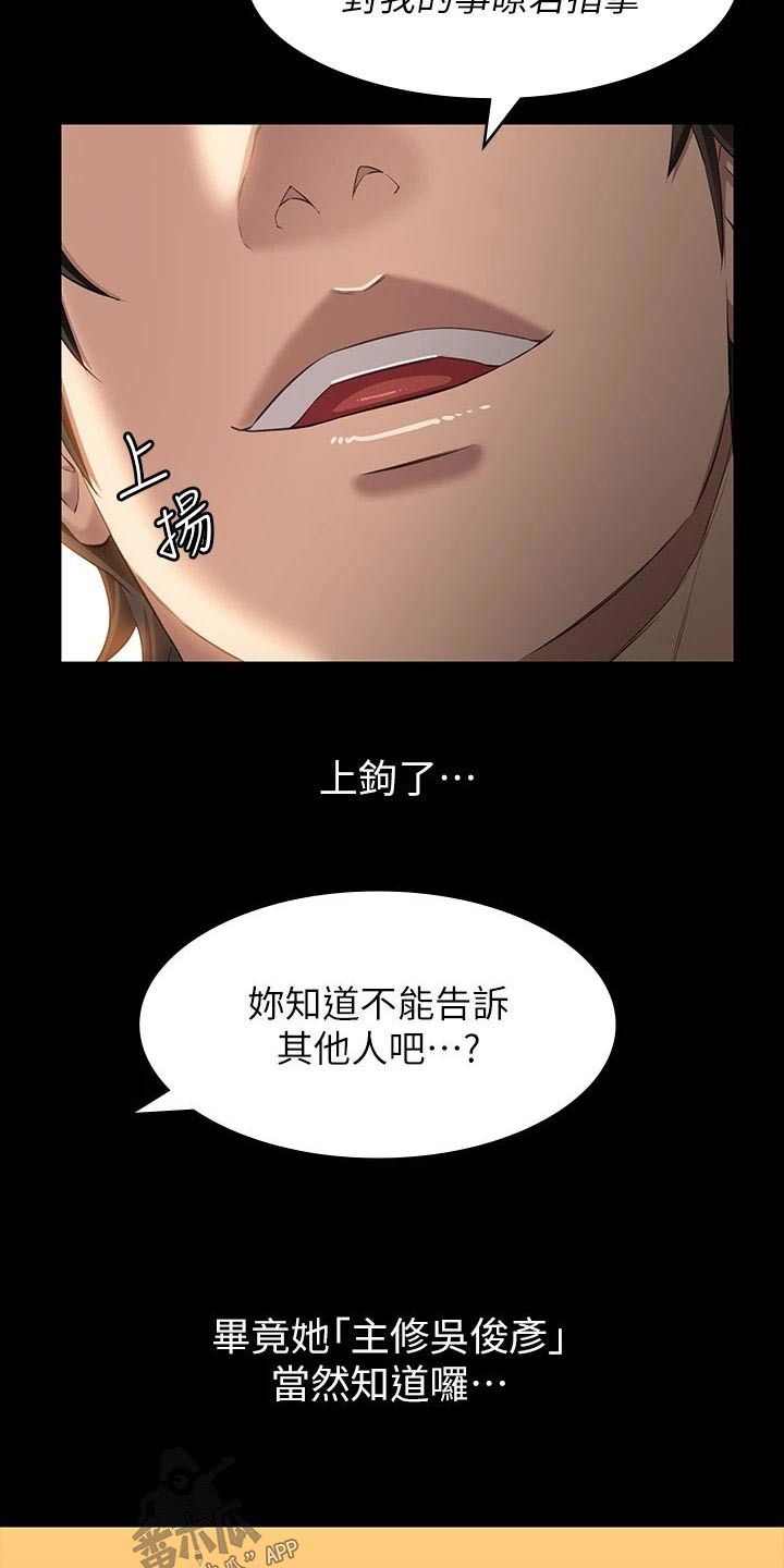 万能履历表韩漫免费观看漫画,第52章：拒绝2图