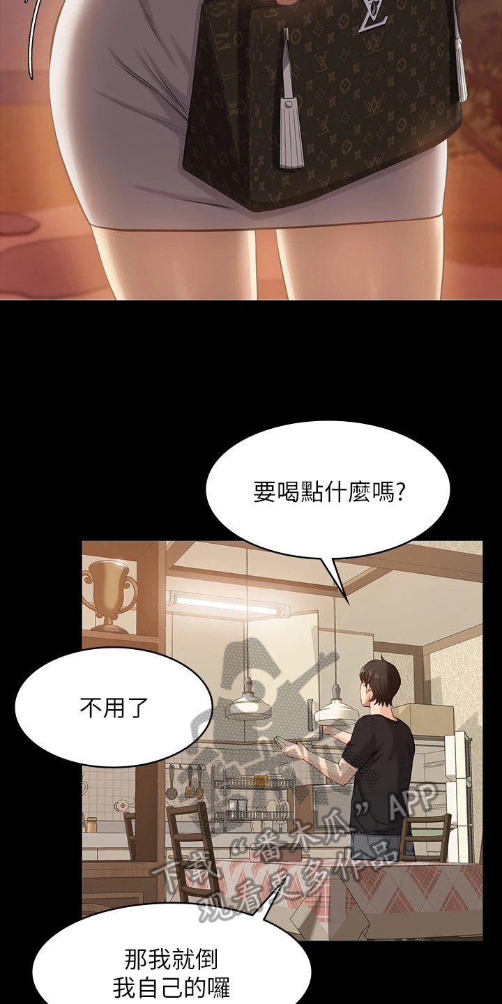 万能履历表无删除免费阅读网盘漫画,第7章：沟通2图