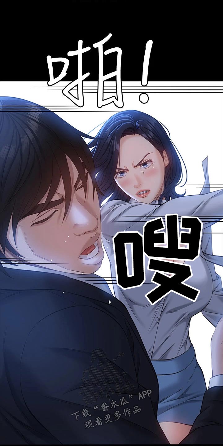 万能履历表漫画,第19章：债务而已2图