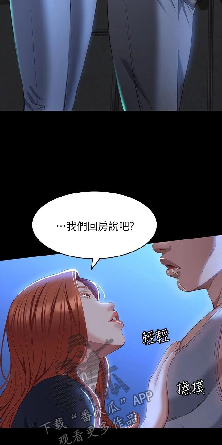 万能履历表在线漫画免费观看漫画,第45章：一定不会变2图