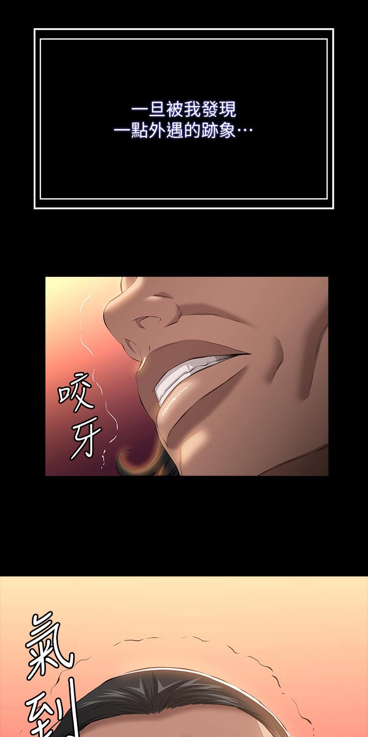 万能履历表漫画免费阅读下拉式漫画,第61章：怎么回事1图