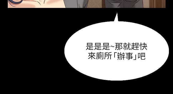 万能履历表漫画在线看漫画,第32章：没劲1图