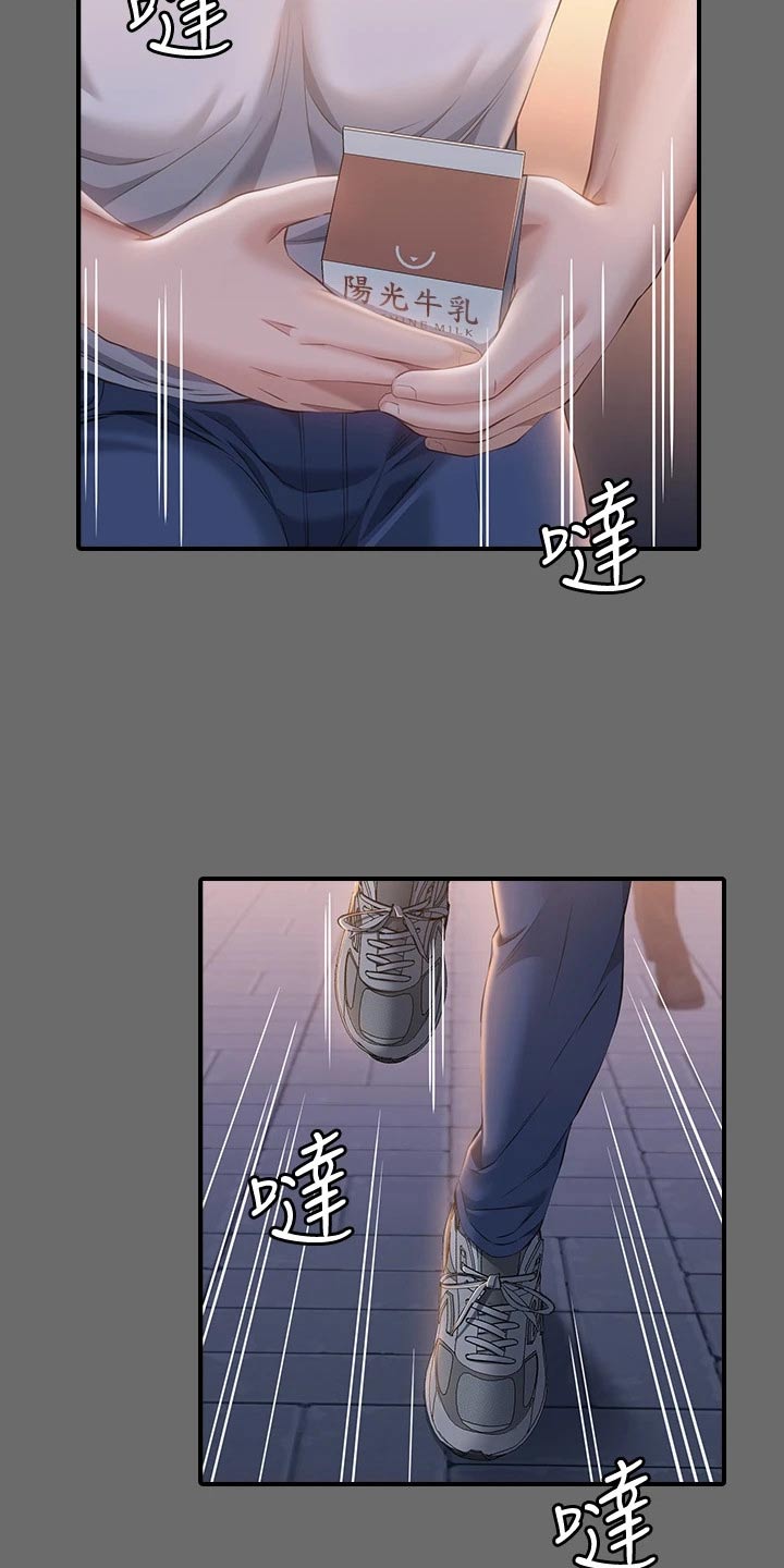 万能履历表漫画免费阅读下拉式漫画,第41章：叙叙旧2图