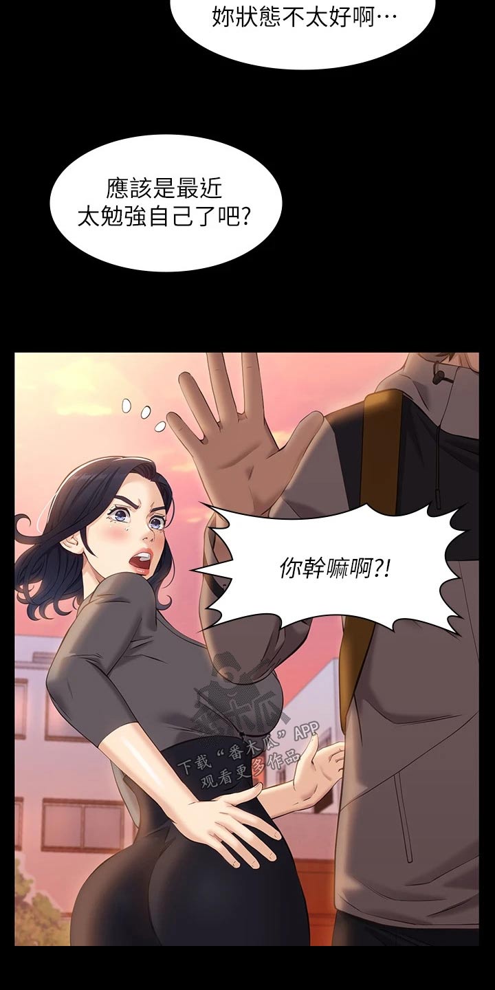 万能履历表漫画免费19漫画,第13章：责任感1图