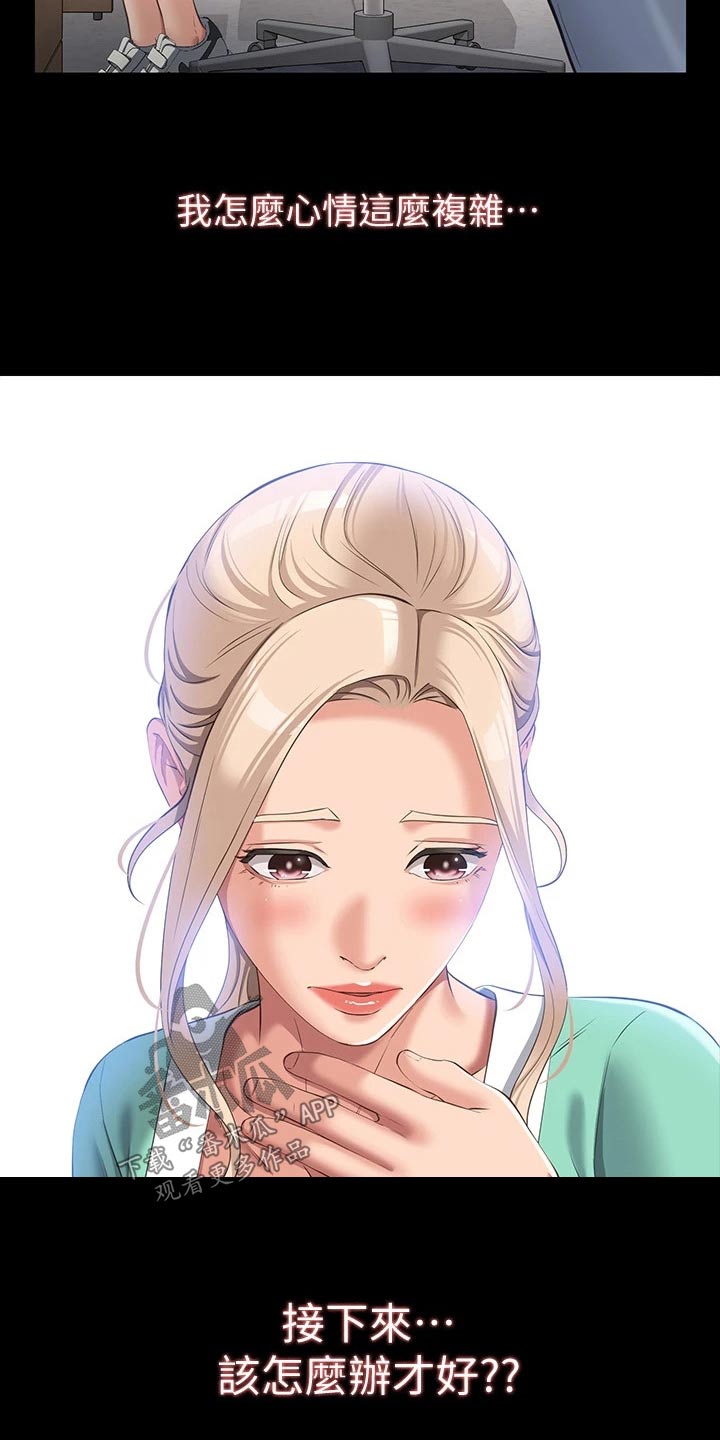万能履历表漫画免费阅读下拉式漫画,第36章：冷漠2图