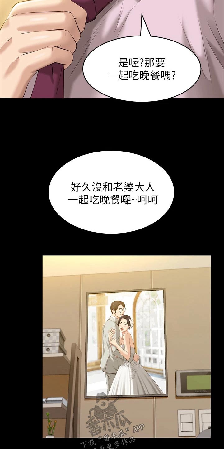 万能履历表漫画免费阅读下拉式漫画,第13章：责任感2图