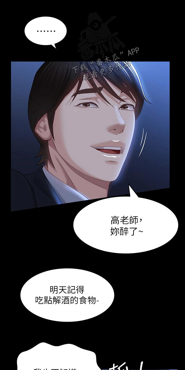 万能履历表漫画免费阅读下拉式漫画,第43章：都一样1图