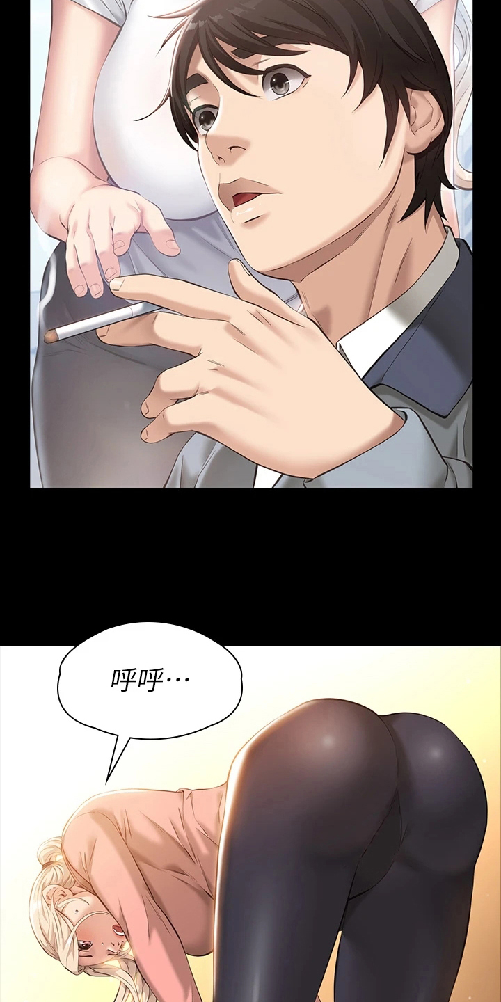 万能履历表漫画,第9章：再次实验2图