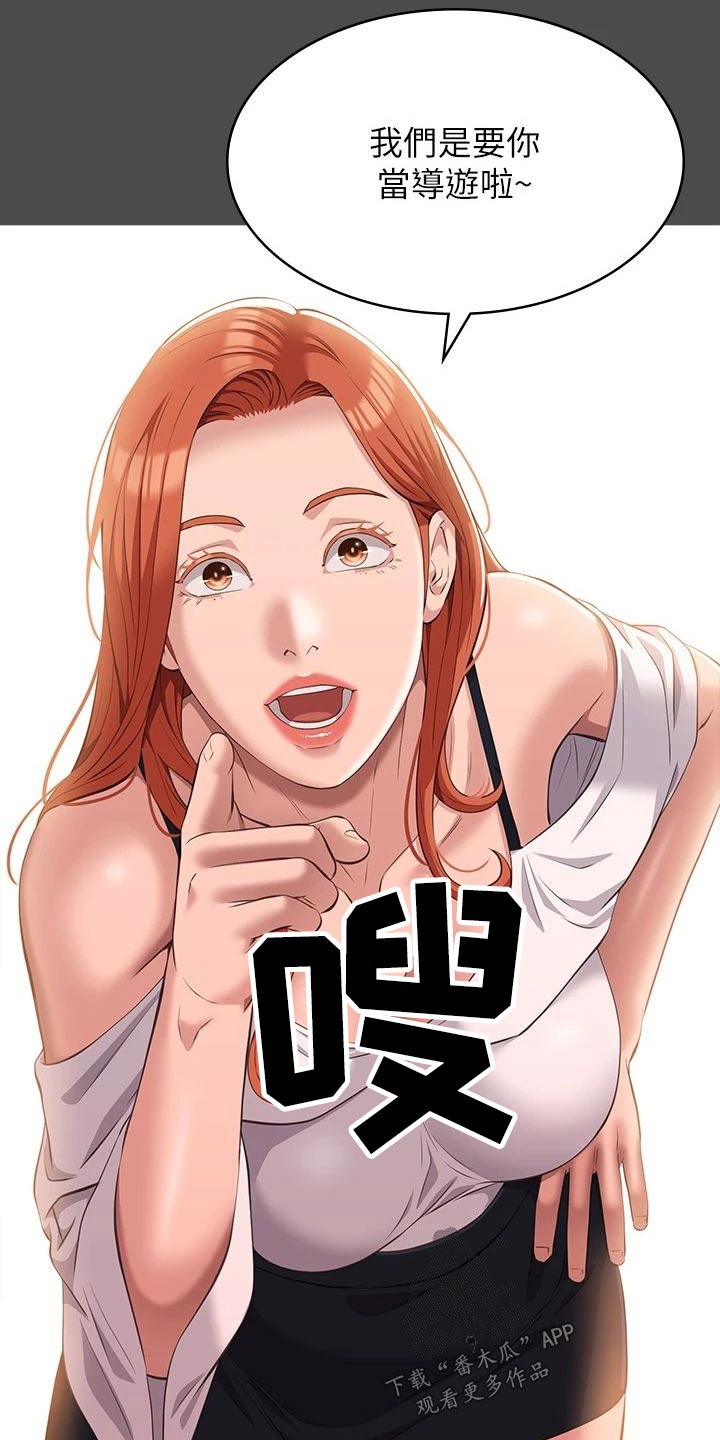 万能履历表漫画在线看漫画,第49章：衣服2图