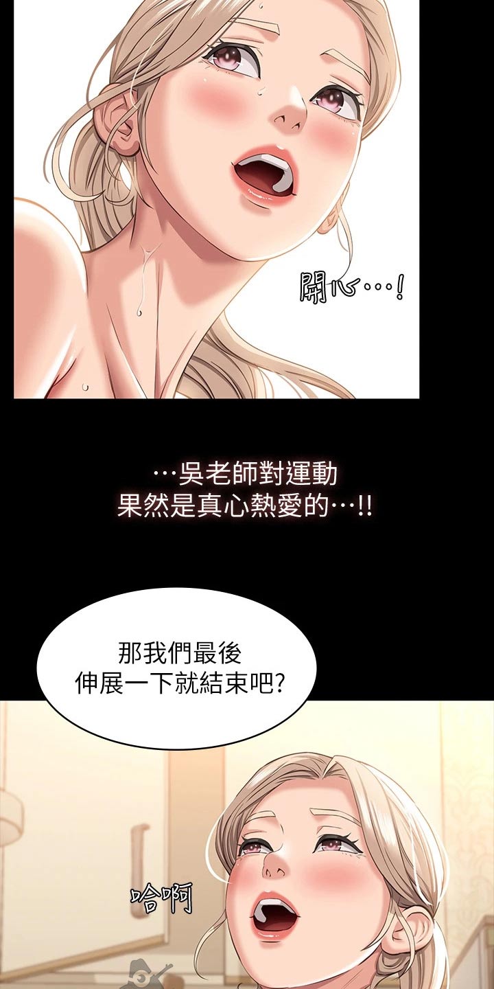 万能履历表漫画免费未删减漫画,第25章：既然知道2图